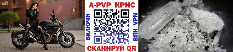 A-PVP крисы CK ссылка на мегу ONION Нарткала