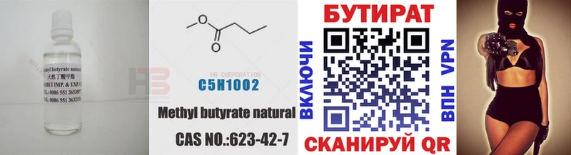 наркотики  Нарткала  БУТИРАТ Butirat 