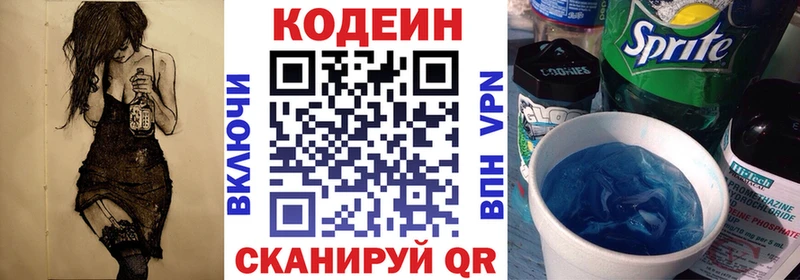 маркетплейс какой сайт  Нарткала  Кодеиновый сироп Lean напиток Lean (лин) 