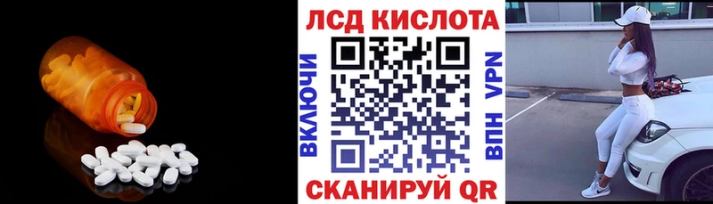 Лсд 25 экстази ecstasy Нарткала