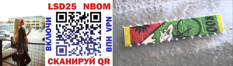 Марки N-bome 1500мкг Нарткала